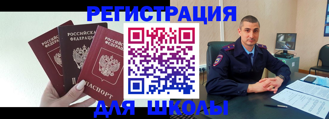 где прописаться в Азнакаево